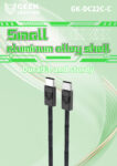 GK-DC22C-C